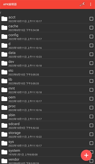 APK Editor Pro汉化版