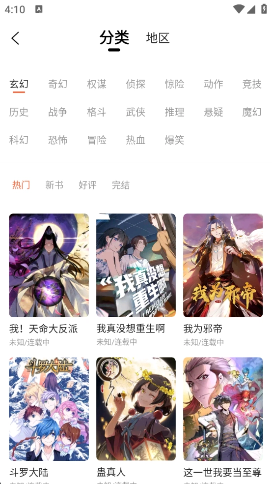 漫海最新版图3