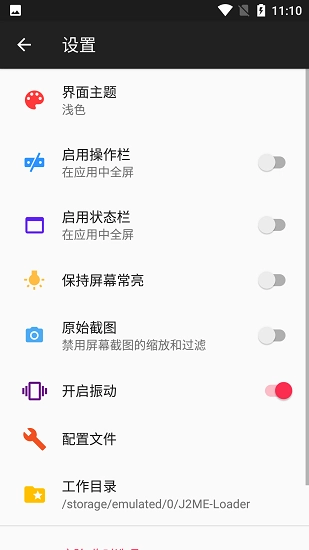 JAVA游戏模拟器
