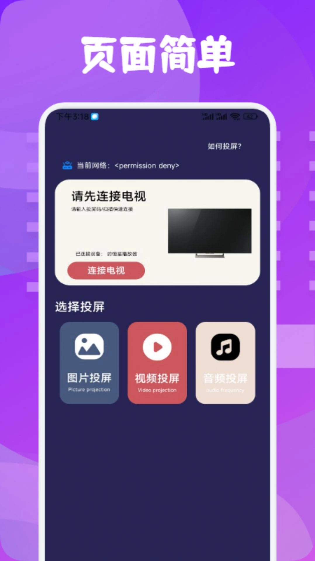 千寻影视投屏2