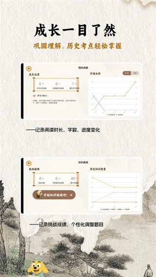 适趣大历史(1)