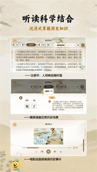 适趣大历史(2)
