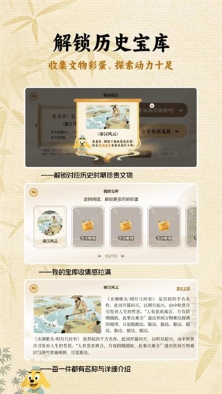 适趣大历史(4)
