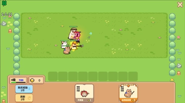 像素猫meme自走棋1