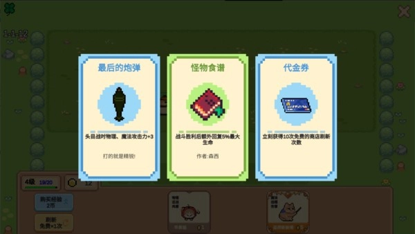 像素猫meme自走棋3