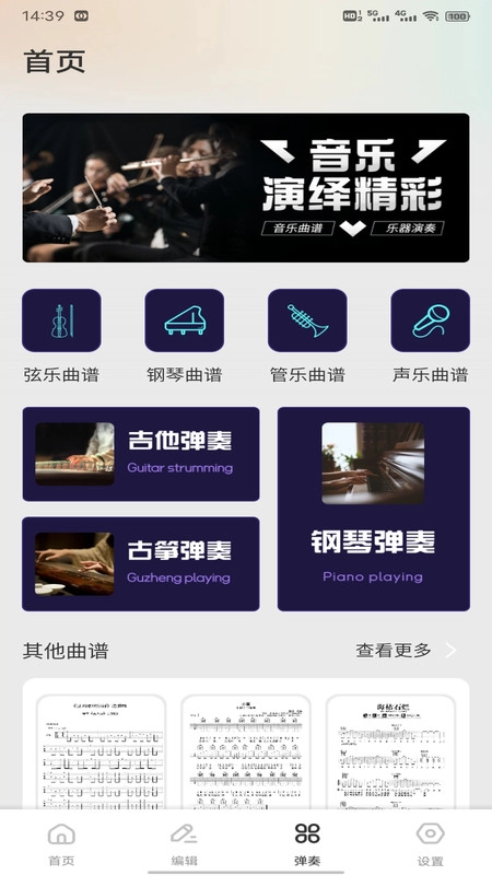 播道云听图2