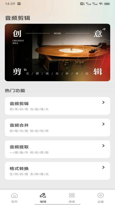 播道云听图3