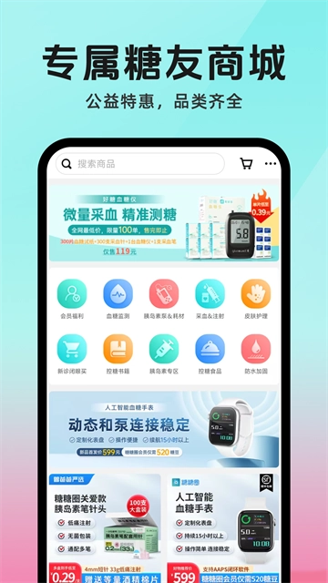 糖糖圈