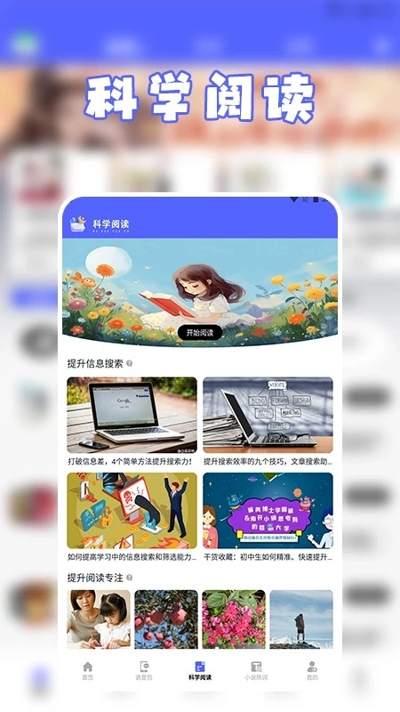 茄子小说阅读器正版图1