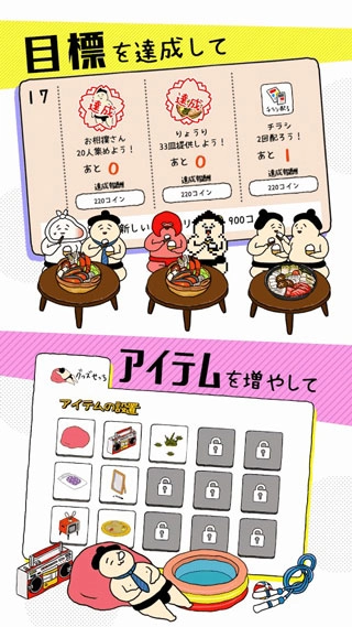 捡到个相扑选手(4)
