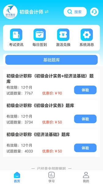 羿学教育图3