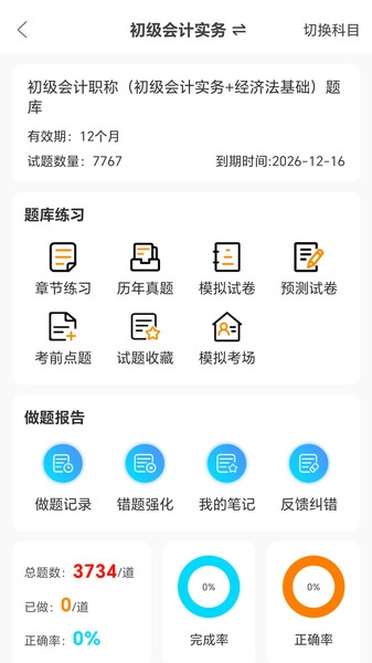 羿学教育图1