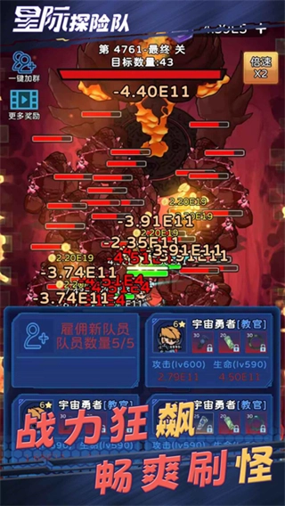 星际探险队折相思图3