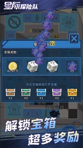 星际探险队折相思图4