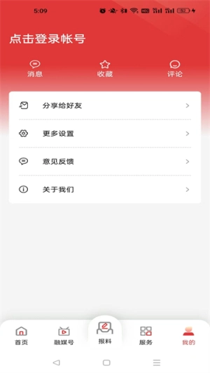 南宁云手机正版图3