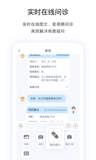 医动力医生版(2)