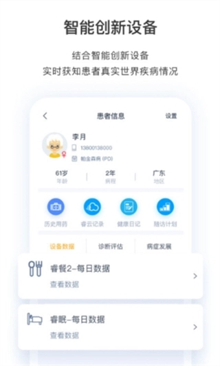 医动力医生版(1)
