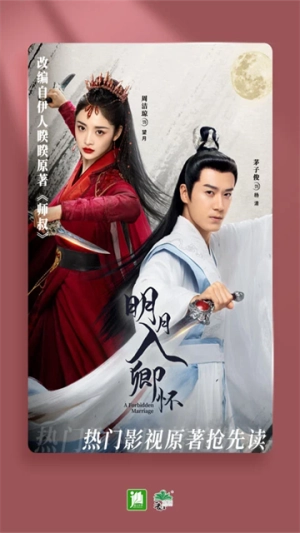 晋江文学城免费版图2