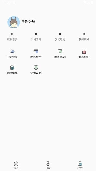 嘶哩嘶哩纯净版图4