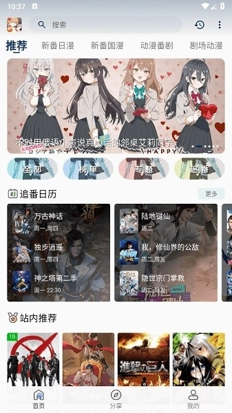 嘶哩嘶哩纯净版图1