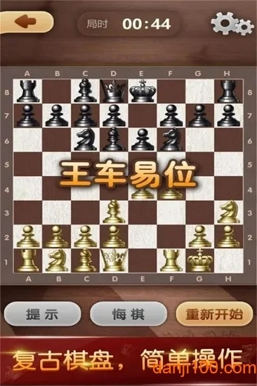天梨国际象棋(国际象棋游戏)  手机版图4