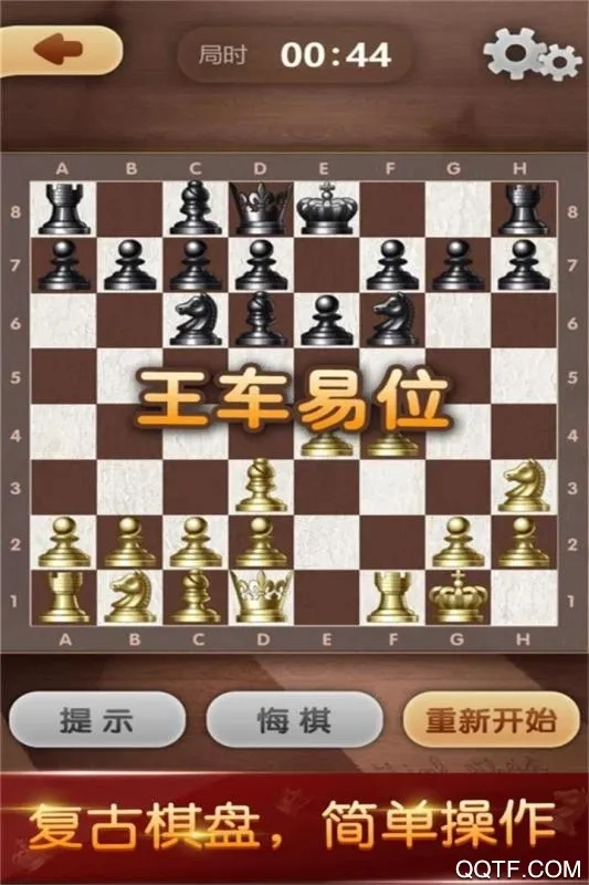 天梨国际象棋(国际象棋游戏)  手机版图3