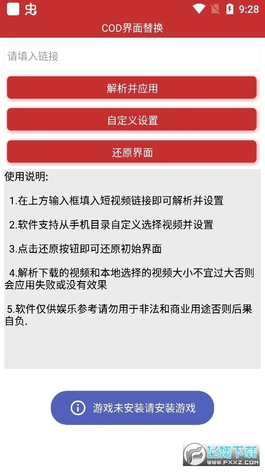 COD界面替换2025最新版图1