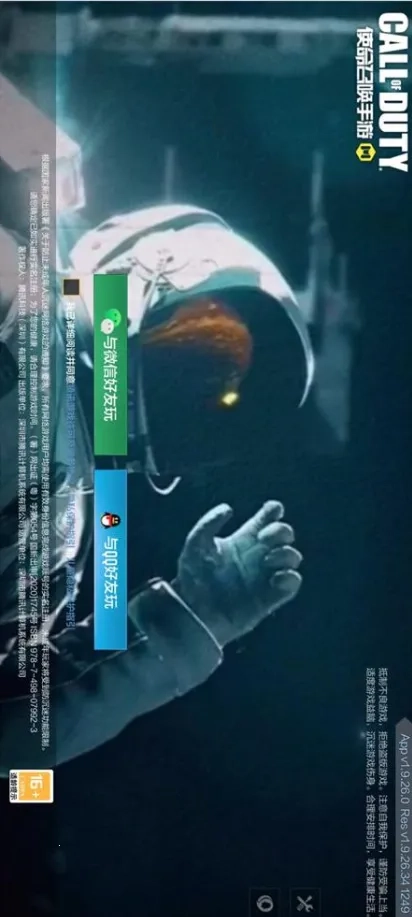 COD界面替换2025最新版图3