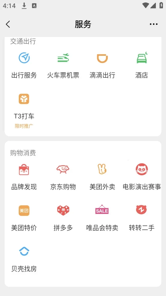 钱包模拟器(余额模拟软件)  手机版截图2