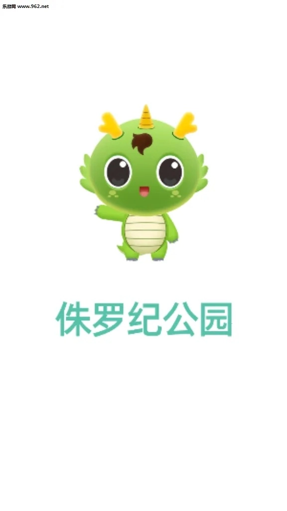 侏罗纪公园2025手机版图2