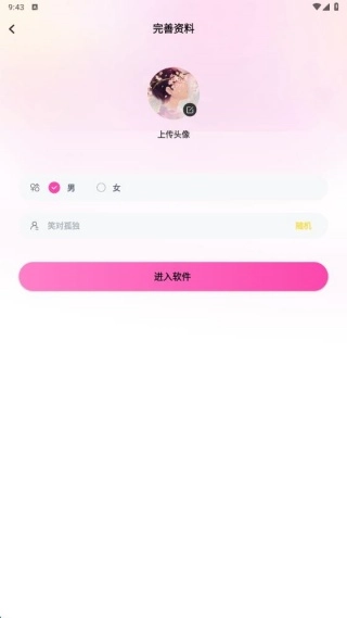 本地闪恋安装下载