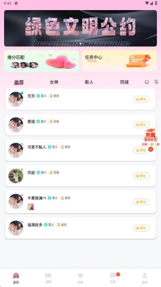 本地闪恋安装下载