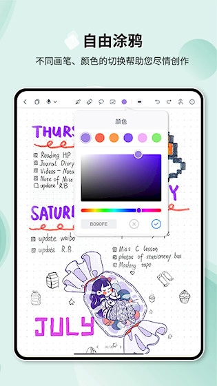 HuionNote安卓版