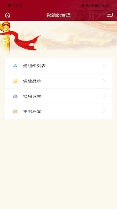 宁沪党建云图2