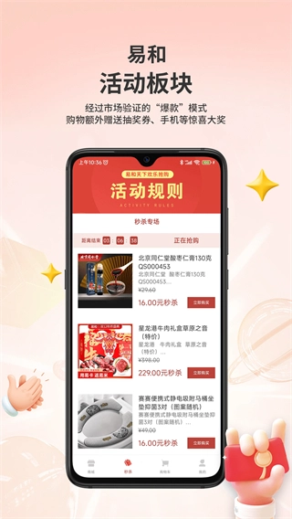 易和天下最新下载