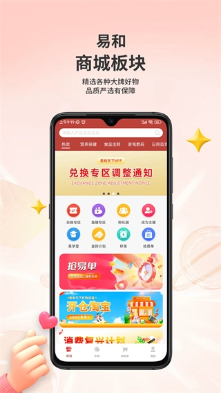 易和天下最新下载