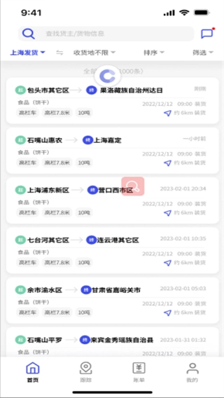 鸿运宝经纪人安卓版下载