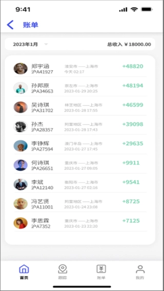 鸿运宝经纪人安卓版下载