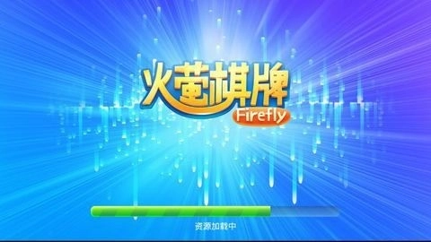 火萤安卓版(1)