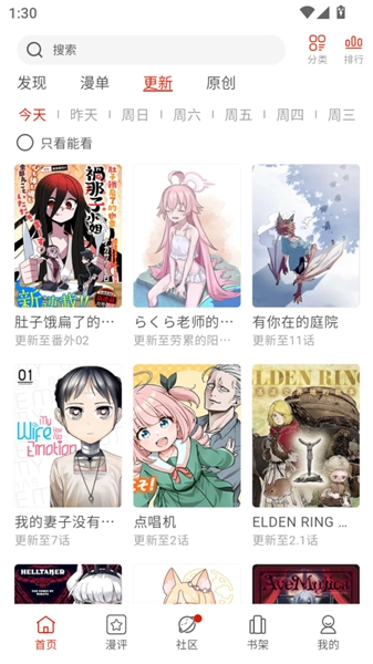 vomic漫画最新版