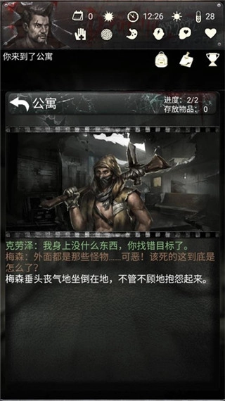 死亡日记2最新版