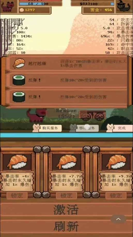 全随机猫猫大乱斗安卓最新版