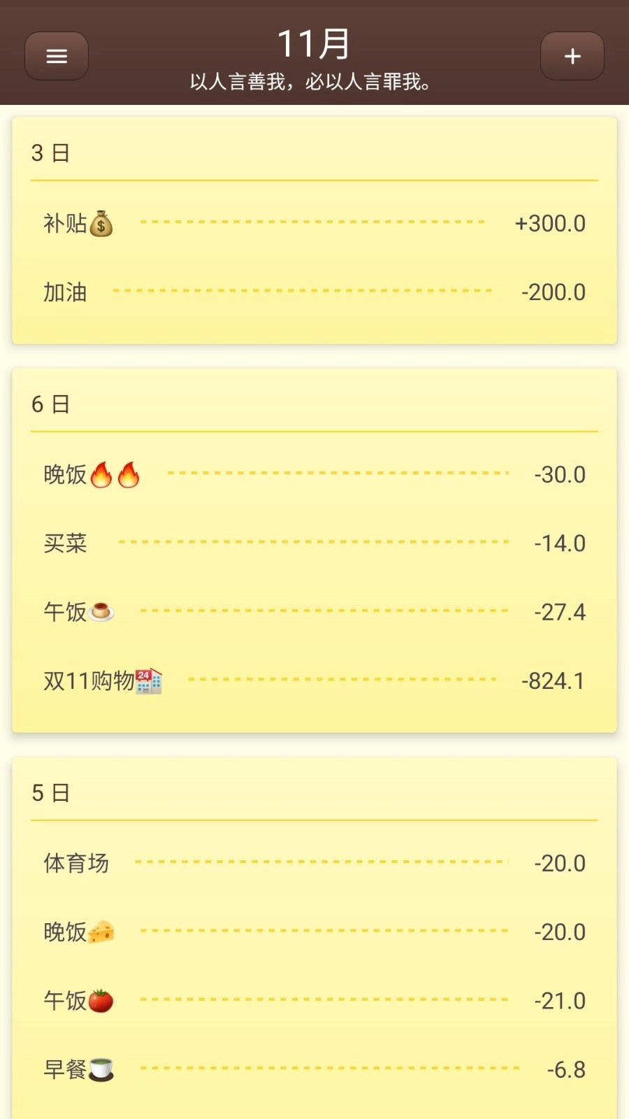 账明(4)