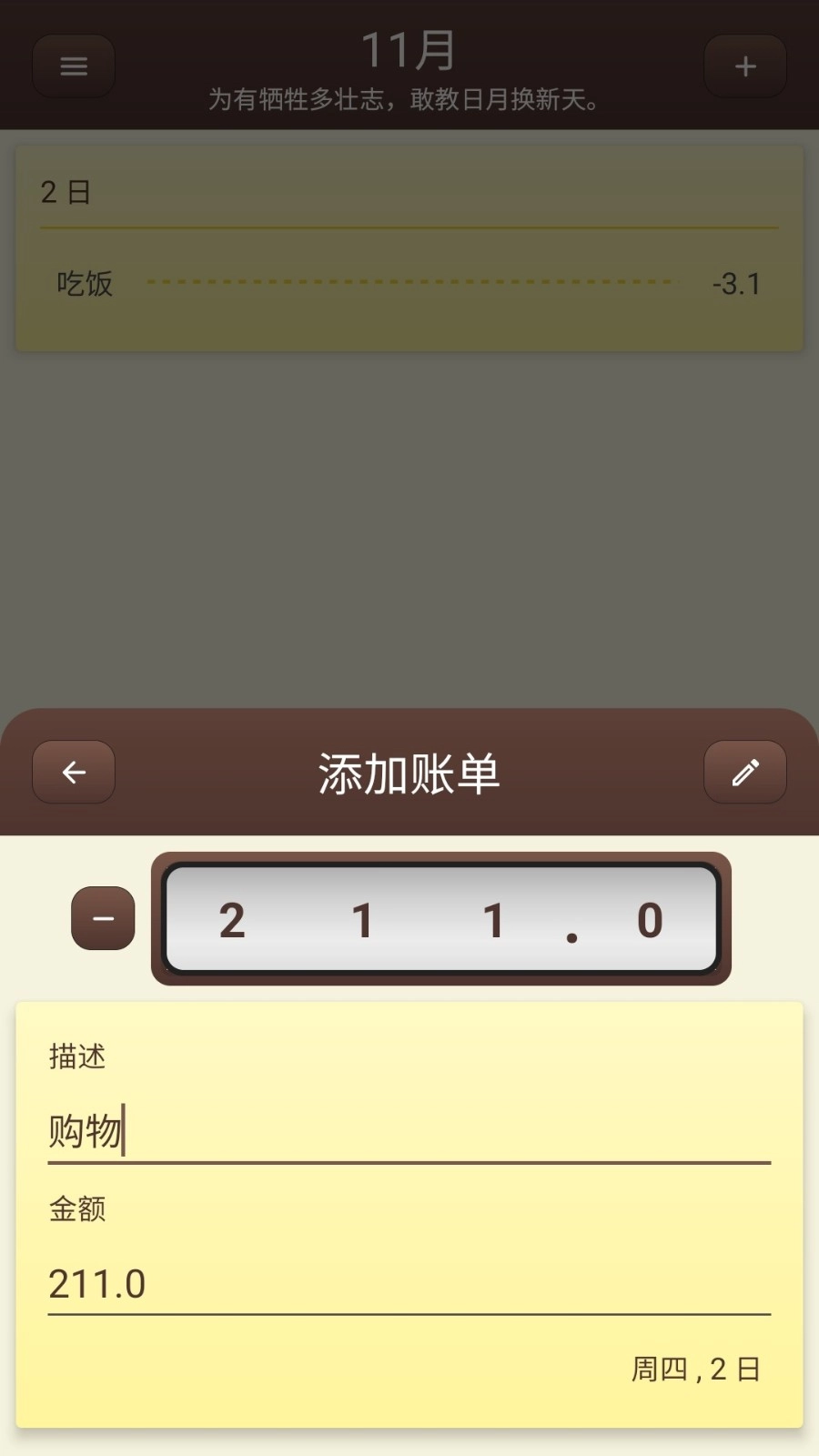 账明(3)