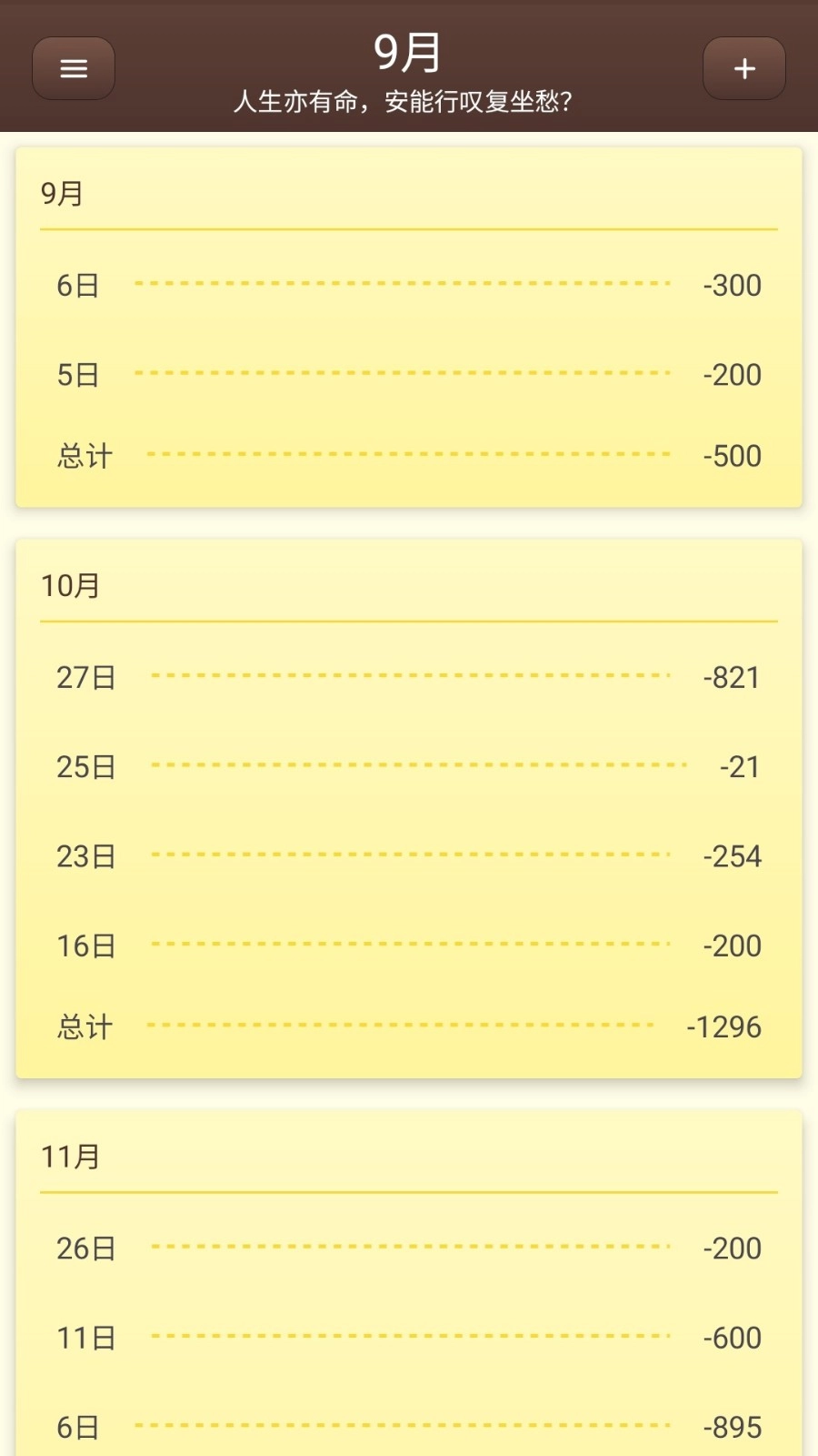 账明(2)