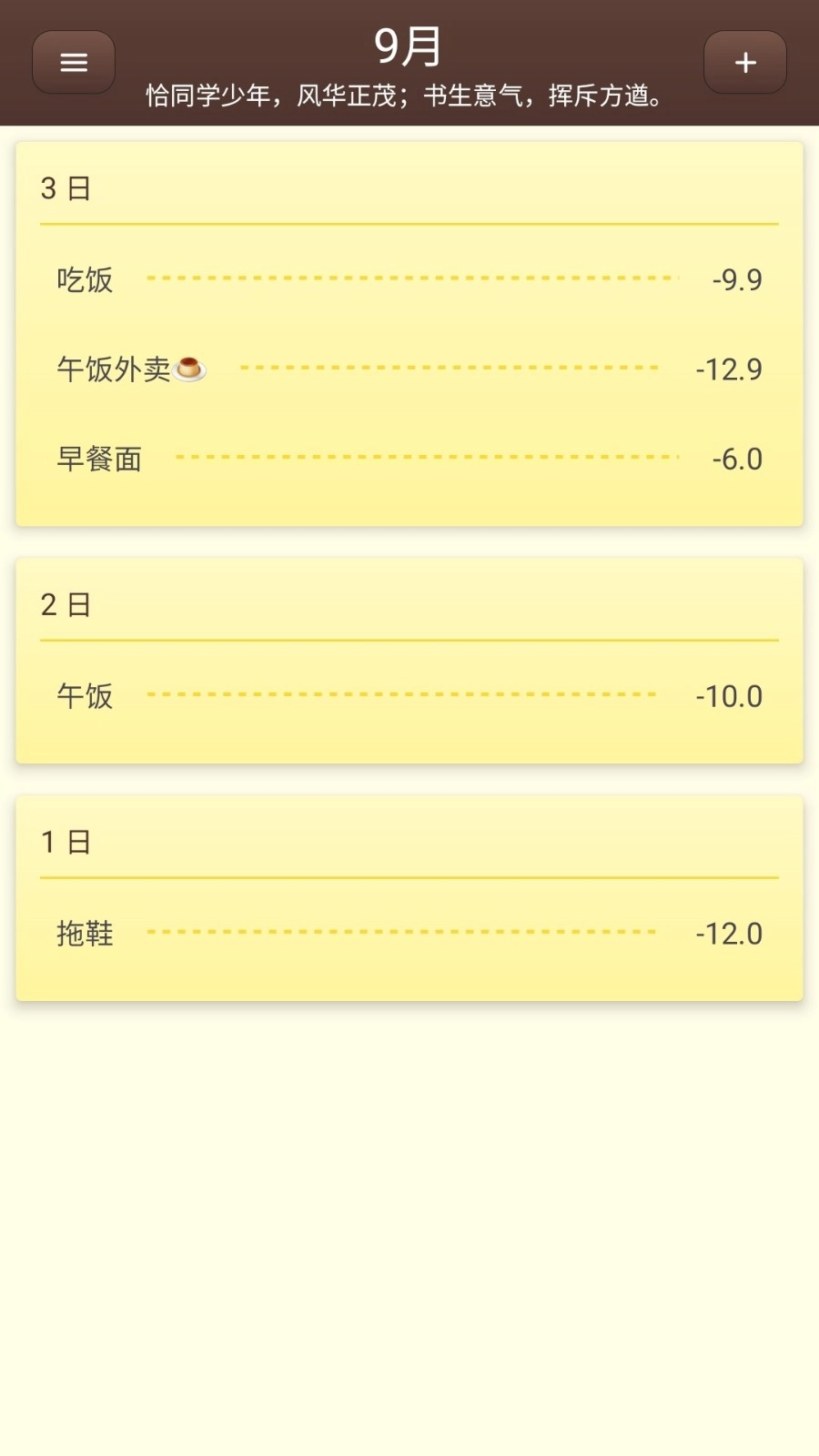 账明(1)