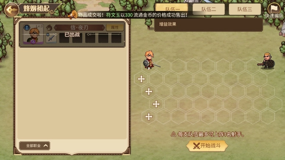 黎明号角(4)