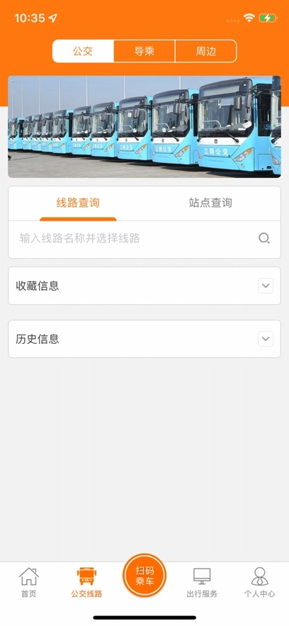 全澄通最新版图1