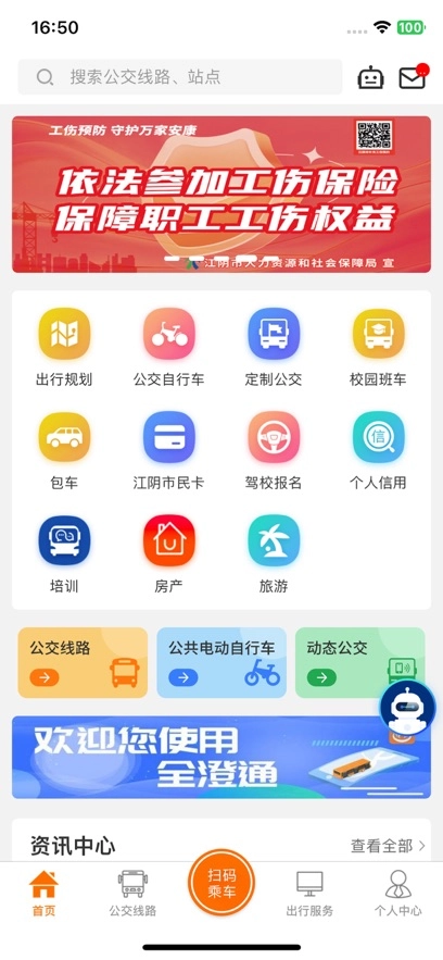 全澄通最新版图4