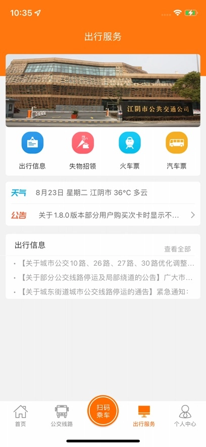 全澄通最新版图2